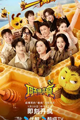 奔跑吧第十二季 综艺节目 户外真人秀