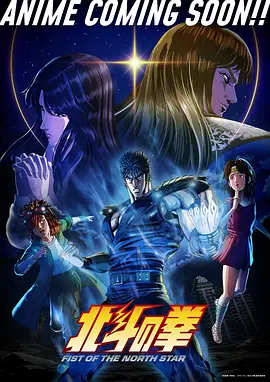 鬼灭之刃第四季 日本动漫 热血番
