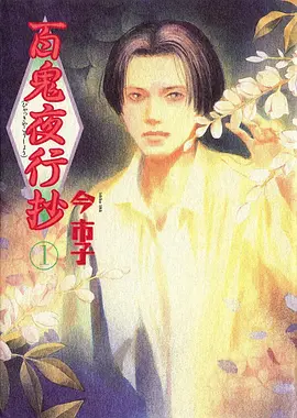 间谍过家家第三季 日本动漫 搞笑家庭
